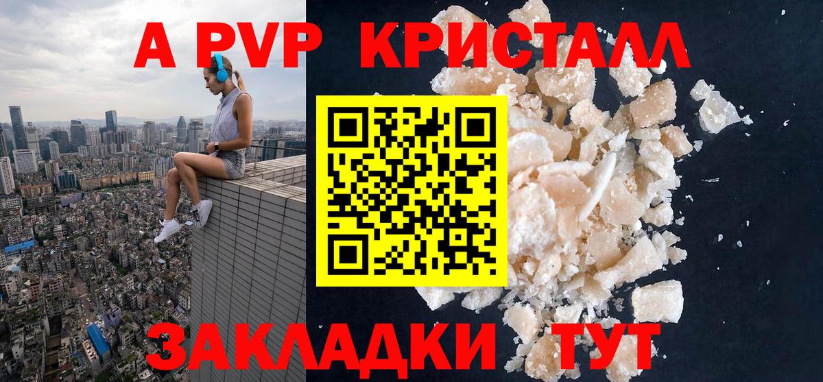 Alpha PVP СК  APVP СК  Альфа ПВП Соль  Alfa_PVP  Вход с VPN  Клин 