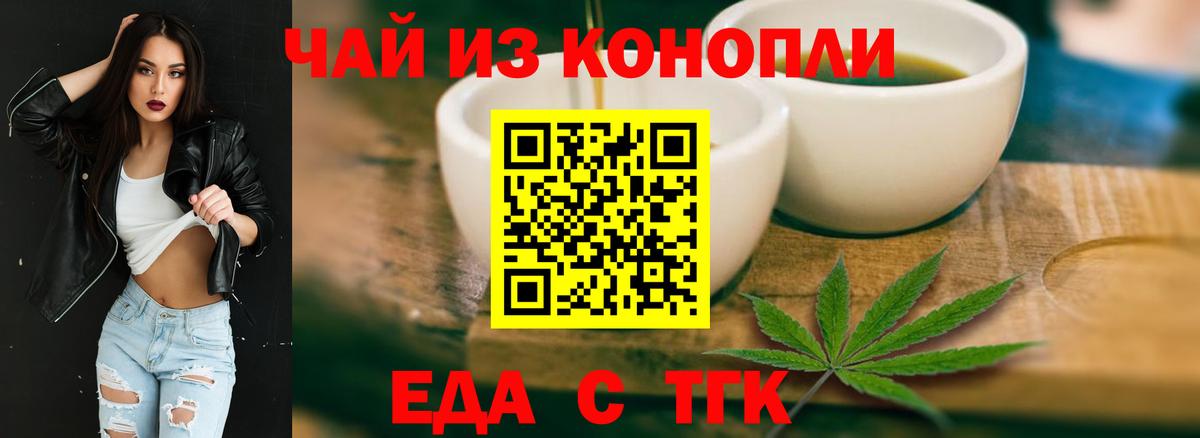 Canna-Cookies марихуана  Вход с VPN  Клин 