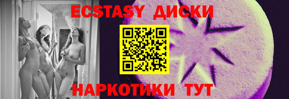 Экстази MDMA Клин