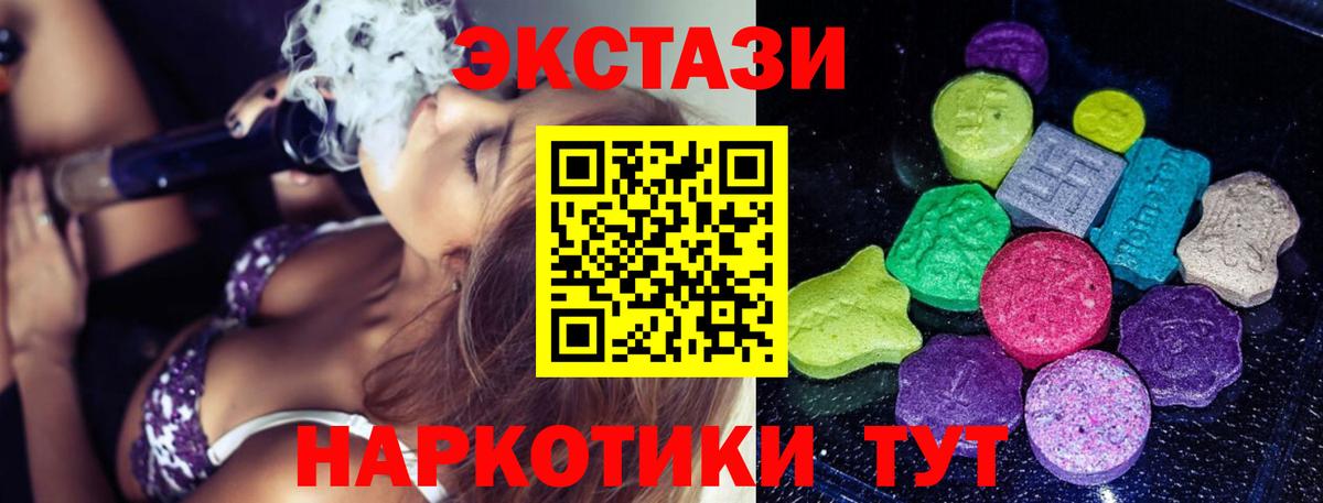 Клин  Ecstasy XTC  ЭКСТАЗИ ешки  Вход с VPN 