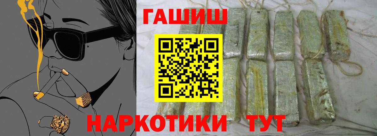 ГАШИШ 40% ТГК  Вход с VPN  Клин 