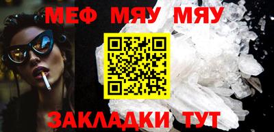 мяу мяу мука Беслан