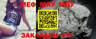 мяу мяу мука Беслан