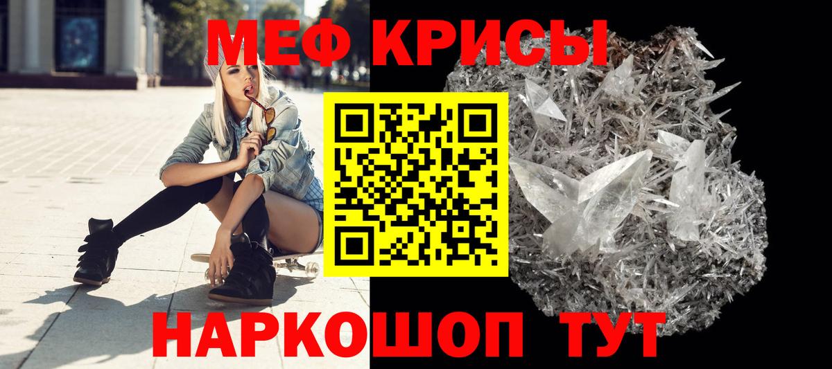 Меф мука  Меф мука  МЯУ-МЯУ  Клин  Вход с VPN 