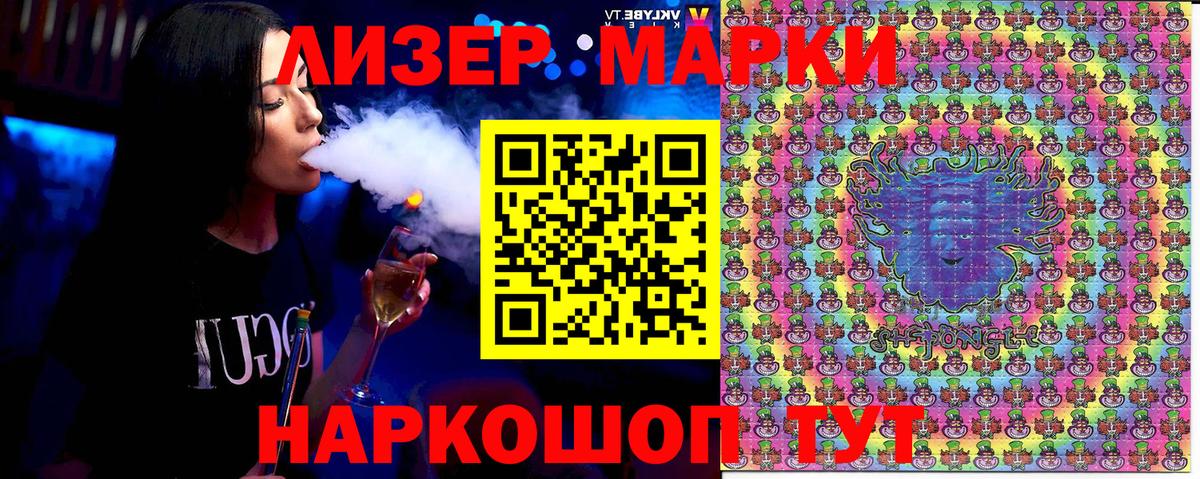 Марки 25I-NBOMe 1500мкг  Марки 25I-NBOMe 1500мкг  Вход с VPN  Клин 