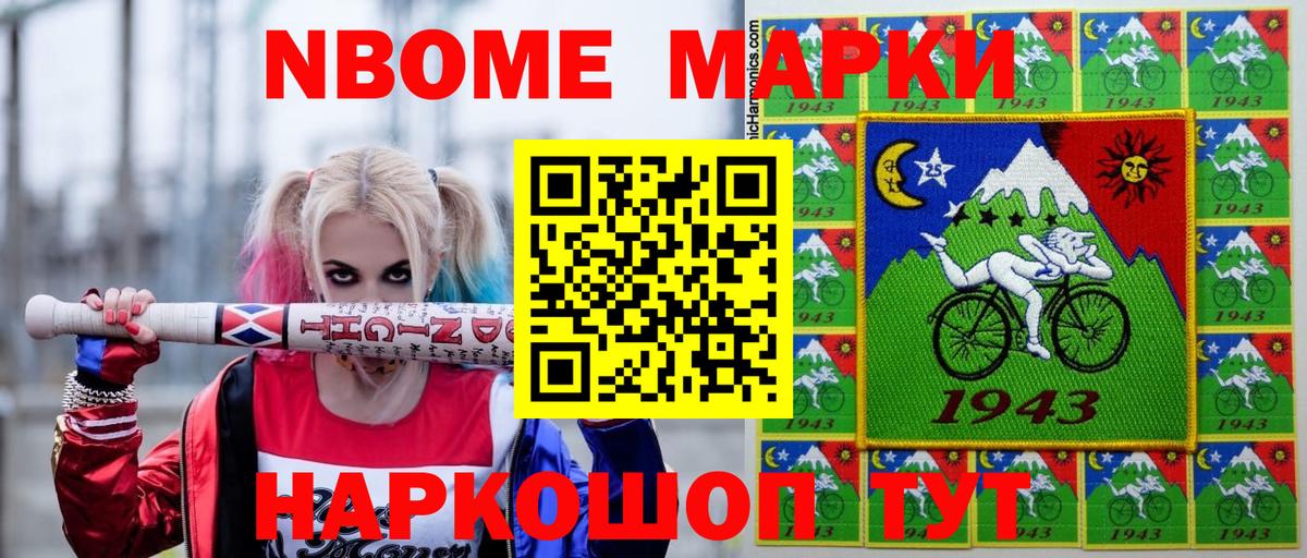 Наркотические марки 1,5мг Клин