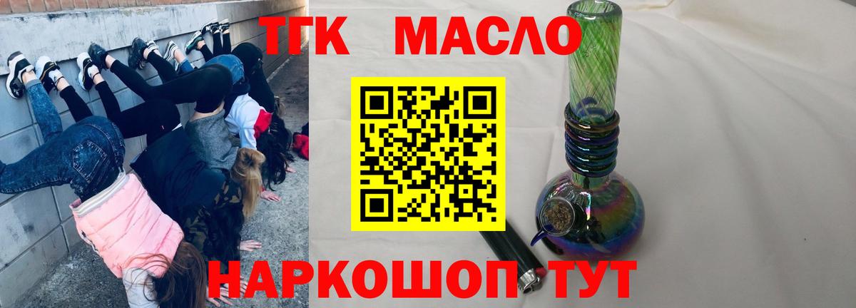 ТГК жижа Клин