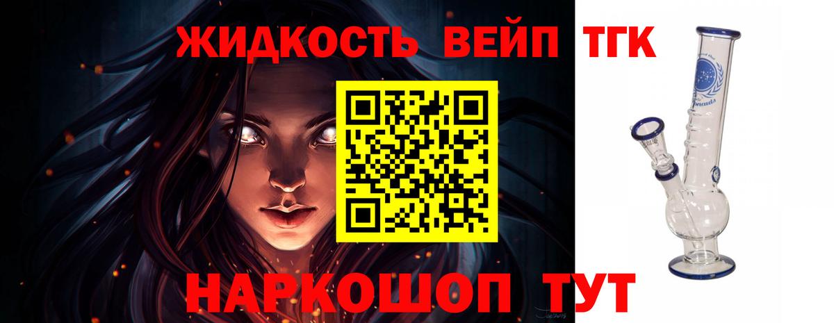 купить наркоту  Вход с VPN  Клин  Дистиллят ТГК вейп с тгк 